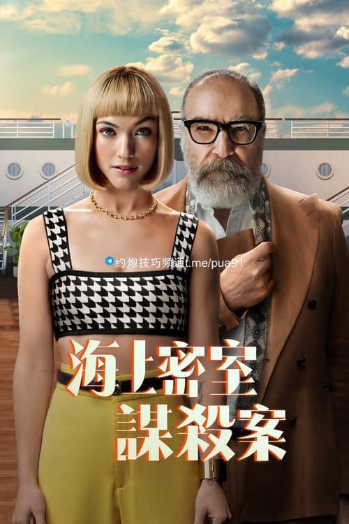 海上密室谋杀案 (2024) 4K 内封繁中 S01E01-E08